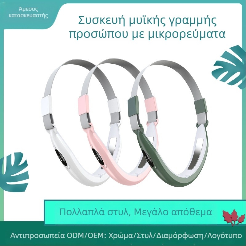 Συσκευή μικρορεύματος για σμίλευση προσώπου με μασάζ και έγχρωμο φως, τύπου μάσκας, μοντέλο Hy18s, CE πιστοποιημένο