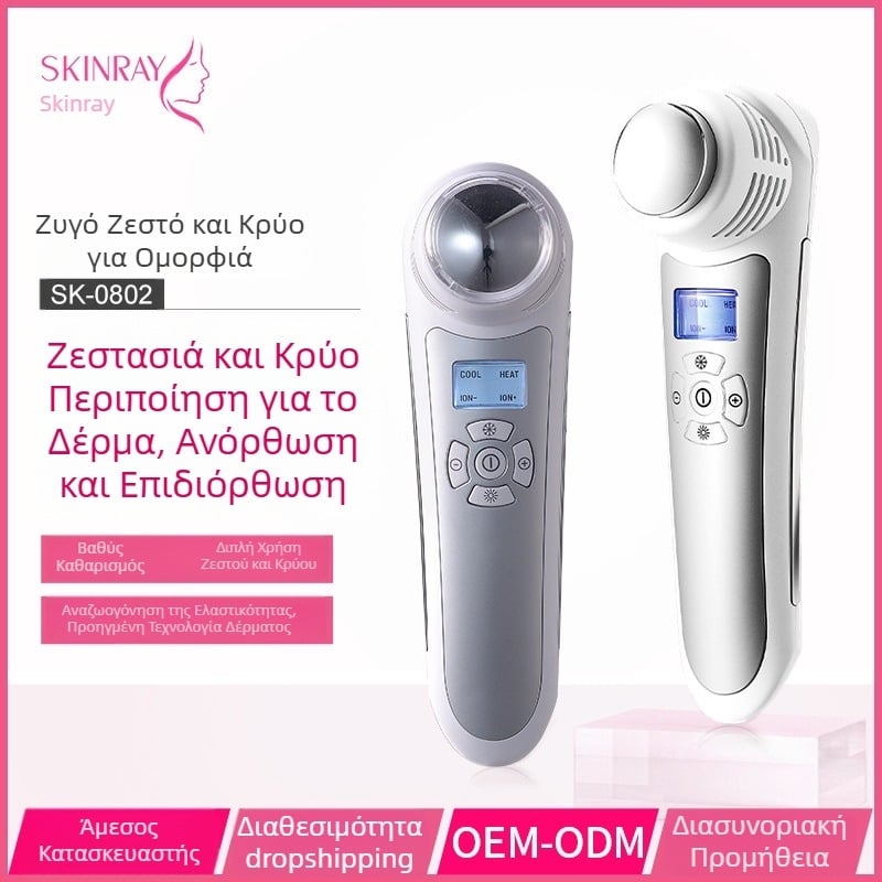 Μασάζ προσώπου με φωτονική ανάπλαση, υπέρυθρη ακτινοβολία, υπερηχητικά κύματα και ιοντοθεραπεία – φορητή συσκευή ομορφιάς για οικιακή χρήση