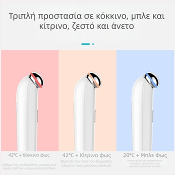 Μασάζ ματιών με ανιόν, υπερηχητικές και ιονικές λειτουργίες – φορητό, ενσωματωμένη μπαταρία 500–800 mAh