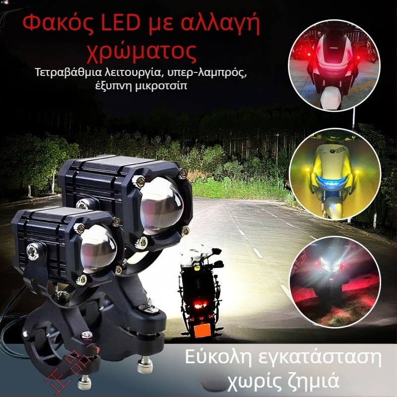 Φακός προβολέας μοτοσικλέτας με εφέ Μάτι Διαβόλου, εξαιρετικά φωτεινός, δέσμη μακριά/κοντά, προσαρμογή LED, λειτουργία φλας