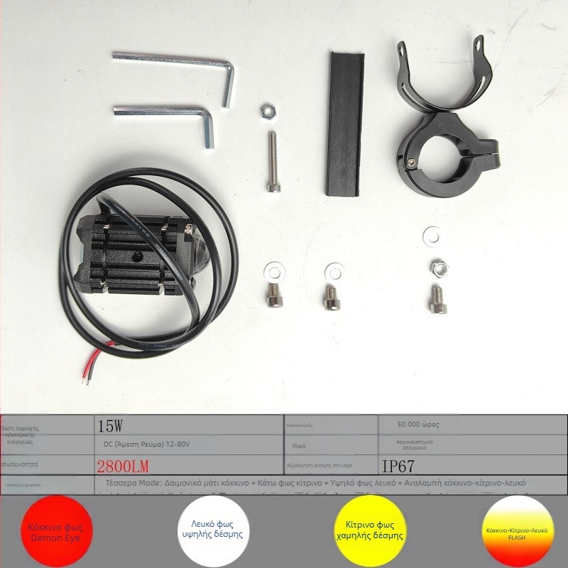 Φακός προβολέας μοτοσικλέτας με εφέ Μάτι Διαβόλου, εξαιρετικά φωτεινός, δέσμη μακριά/κοντά, προσαρμογή LED, λειτουργία φλας