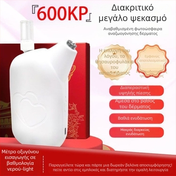 Συσκευή Ενυδάτωσης Ομορφιάς, Φορητή (Μπαταρία 1000–1200 mAh, IPX0, Οικιακή χρήση)