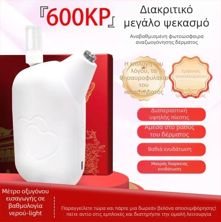 Συσκευή Ενυδάτωσης Ομορφιάς, Φορητή (Μπαταρία 1000–1200 mAh, IPX0, Οικιακή χρήση)