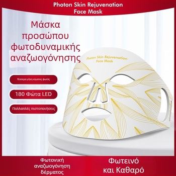 LAMOREVIA μάσκα σιλικόνης με LED και υπέρυθρο φως τεσσάρων χρωμάτων για ανάπλαση δέρματος