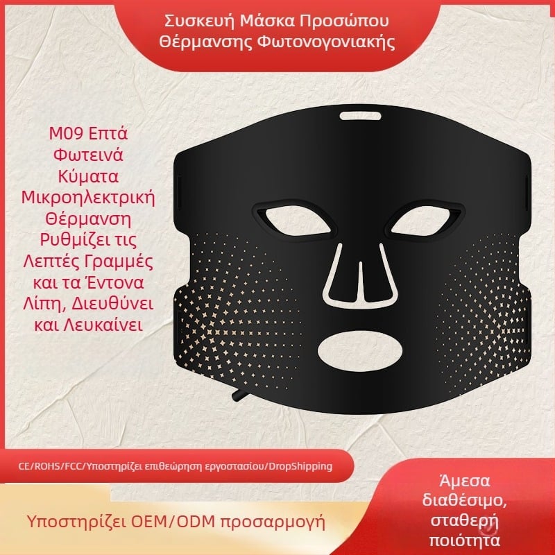 Μάσκα ομορφιάς με λειτουργία θερμής συμπίεσης για ακμη και ελαφριά στίγματα, τρία επίπεδα έντασης, μοντέλο M09