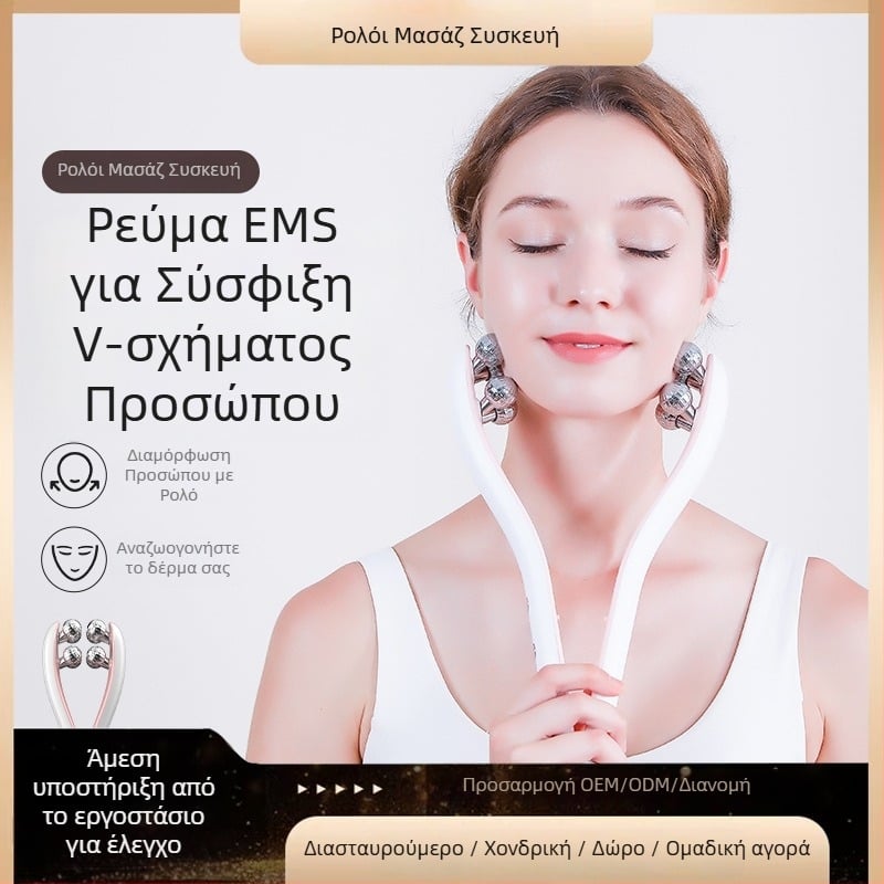 Πολυλειτουργικό ηλεκτρικό εργαλείο ομορφιάς προσώπου – ανύψωση και σύσφιξη, κύλινδρος για διπλό πηγούνι, μοντέλο LH, ABS περίβλημα, πιστοποιήσεις CE/ROHS/FCC, εξάλειψη ρυτίδων