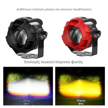Φαρός προβολέας μοτοσικλέτας — αλουμινένιο περίβλημα, 20W, 12-80V, 1800 lm, αδιάβροχο