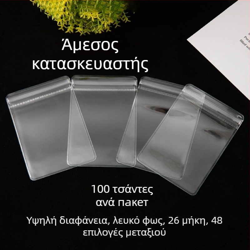 Διαφανής αντιοξειδωτικός σάκος αποθήκευσης κοσμημάτων με παχυμένο PVC, αυτοσφραγιζόμενος