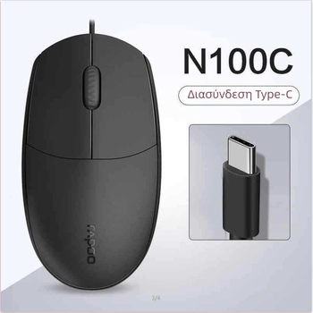 Rapoo N100 ενσύρματο οπτικό ποντίκι USB για φορητό υπολογιστή, 1600 DPI, 3 πλήκτρα, εργονομικό