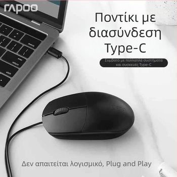 Rapoo N100 ενσύρματο οπτικό ποντίκι USB για φορητό υπολογιστή, 1600 DPI, 3 πλήκτρα, εργονομικό