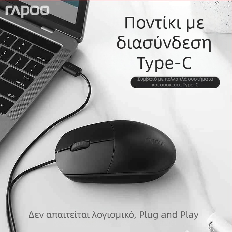 Rapoo N100 ενσύρματο οπτικό ποντίκι USB για φορητό υπολογιστή, 1600 DPI, 3 πλήκτρα, εργονομικό
