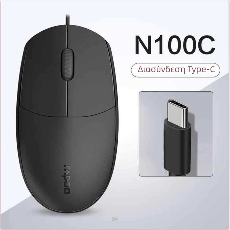 Rapoo N100 ενσύρματο οπτικό ποντίκι USB για φορητό υπολογιστή, 1600 DPI, 3 πλήκτρα, εργονομικό