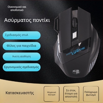 Ενσύρματο ποντίκι παιχνιδιών G06 — 1600 DPI, USB διασύνδεση, 5 πλήκτρα, εργονομικό