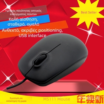 MS111 οπτικό ενσύρματο USB ποντίκι (1000dpi, 2 πλήκτρα, εργονομικό)