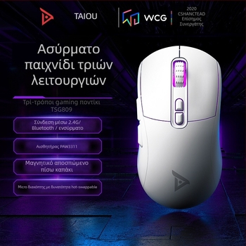 Titanium TSG809 Ασύρματο gaming ποντίκι με Bluetooth διπλής λειτουργίας (2.4G + Bluetooth), επαναφορτιζόμενο, DPI 10000, 7 κουμπιά, USB διεπαφή