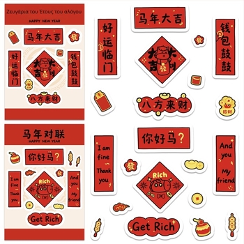 Αυτοκόλλητο για το Έτος του Αλόγου, Σειρά Γκραφίτι, Γλυκό στυλ, αυτοκόλλητο, 32 γρ.