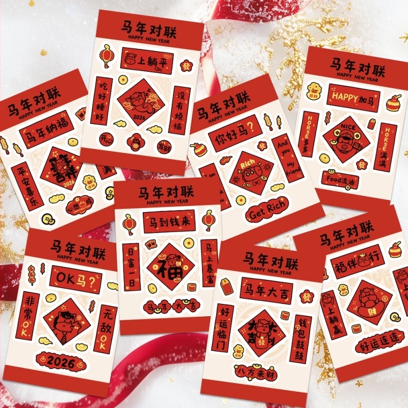 Αυτοκόλλητο για το Έτος του Αλόγου, Σειρά Γκραφίτι, Γλυκό στυλ, αυτοκόλλητο, 32 γρ.