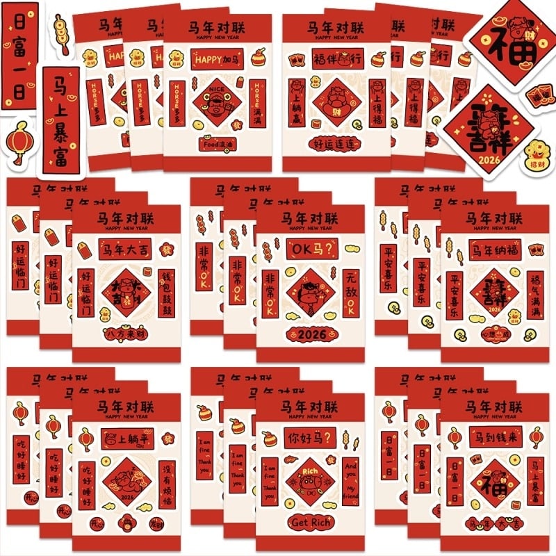 Αυτοκόλλητο για το Έτος του Αλόγου, Σειρά Γκραφίτι, Γλυκό στυλ, αυτοκόλλητο, 32 γρ.