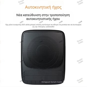 DSP ενσωματωμένος ενισχυτής ήχου αυτοκινήτου με ολοκληρωμένο υπογούφερ και αλουμινούνιο σασί, βάρος 2.95, τάση 10-16V, SNR > 102 dB