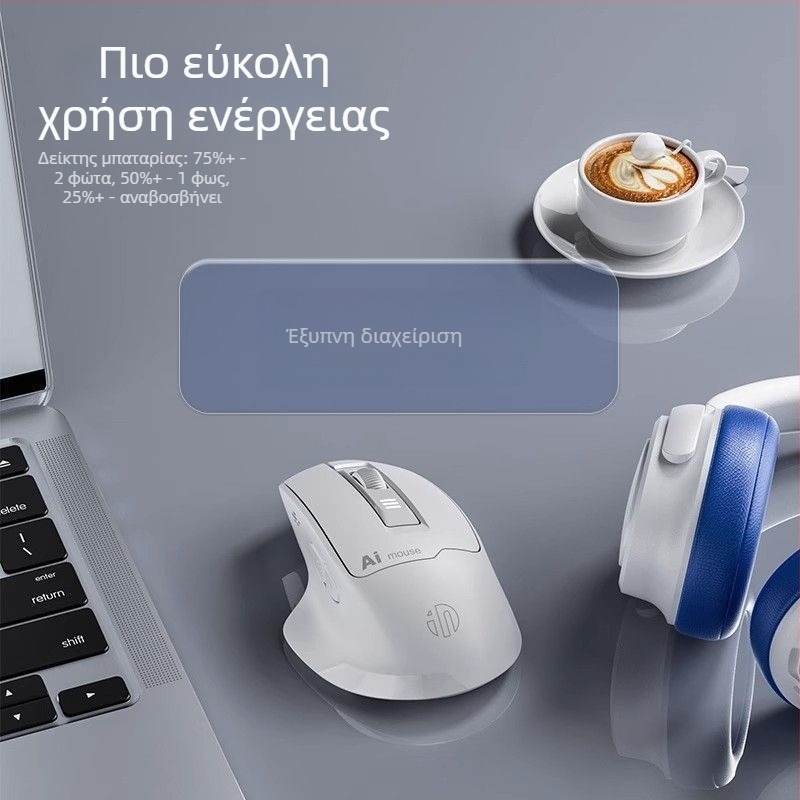 Ασύρματο ποντίκι φωνητικού ελέγχου με οπτικό αισθητήρα 1600dpi, επαναφορτιζόμενο, αθόρυβη λειτουργία, έλεγχος πληκτρολόγησης με φωνή, Bluetooth διπλής λειτουργίας