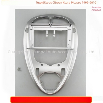 Κεντρικό πλαίσιο πλοήγησης για Citroen Xsara Picasso (1999–2010) με Android μεγάλη οθόνη - Υλικό: πλαστικό; Βάρος: 1000 g; Τάση: 12 V; Μάρκα: Peakness.