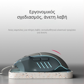 G1Pro ενσύρματο ποντίκι παιχνιδιών, 7200 DPI, 8 πλήκτρα, USB, 1,5 m καλώδιο, εργονομικό