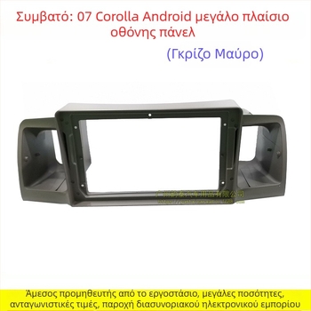 TO-035 Android πλαϊνό πλαίσιο πλοήγησης για Corolla • Πλαστικό πλαίσιο • Μάρκα Evoresn/Yisen • Μοντέλο TO-035
