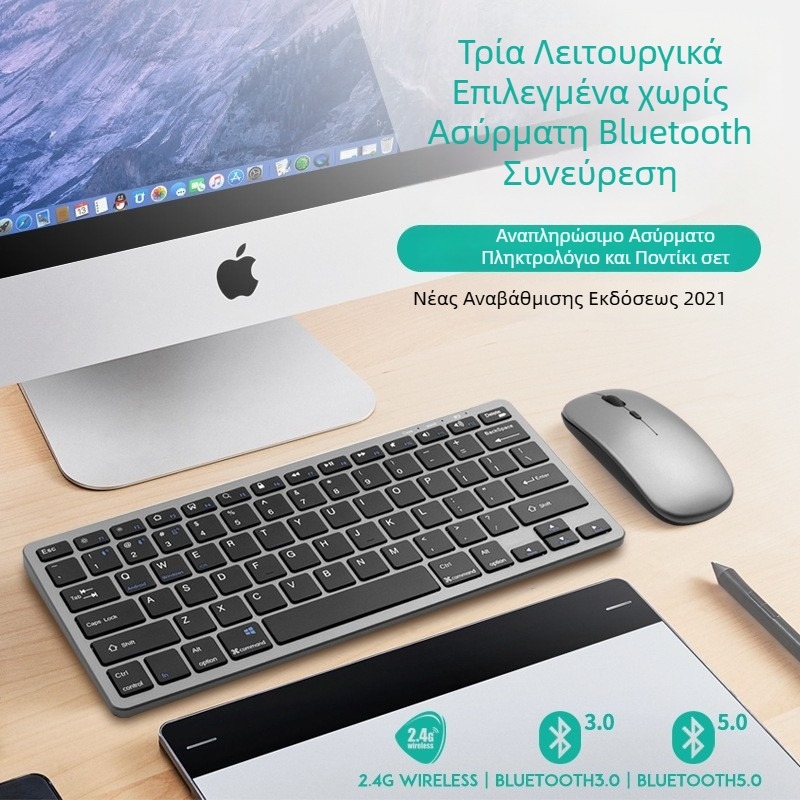 Ασύρματο σετ πληκτρολογίου και ποντικιού, 100 πλήκτρα, διπλής λειτουργίας Bluetooth και 2.4G, plug-and-play, εργονομικό