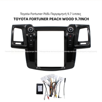 Vigo Android πλαίσιο πλοήγησης για Toyota Fortuner 2005-2014, πάνελ μεγάλου οθόνης πλοήγησης, μοντέλο Vigo, βάρος 2,2 кг, υλικό: πλαστικό