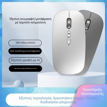 Ασύρματο οπτικό ποντίκι με Bluetooth και 2,4G, 1600 DPI, 5 πλήκτρα, εμβέλεια έως 10 μ