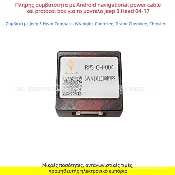 MU-49 Κουτί Πρωτοκόλλου Ισχύος για Jeep Wrangler/Compass/Grand Cherokee/Chrysler | Υλικό: καθαρός χαλκός αγωγός | Βάρος: 0.3 | Ακουστική τροποποίηση