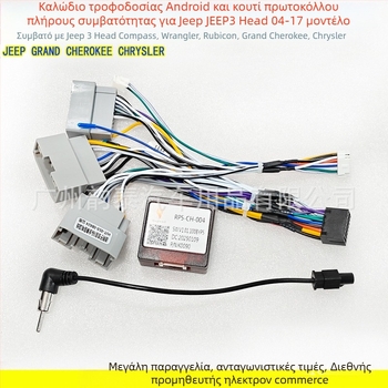 MU-49 Κουτί Πρωτοκόλλου Ισχύος για Jeep Wrangler/Compass/Grand Cherokee/Chrysler | Υλικό: καθαρός χαλκός αγωγός | Βάρος: 0.3 | Ακουστική τροποποίηση