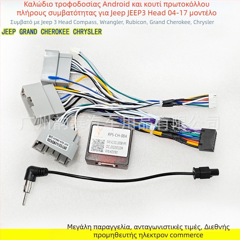 MU-49 Κουτί Πρωτοκόλλου Ισχύος για Jeep Wrangler/Compass/Grand Cherokee/Chrysler | Υλικό: καθαρός χαλκός αγωγός | Βάρος: 0.3 | Ακουστική τροποποίηση