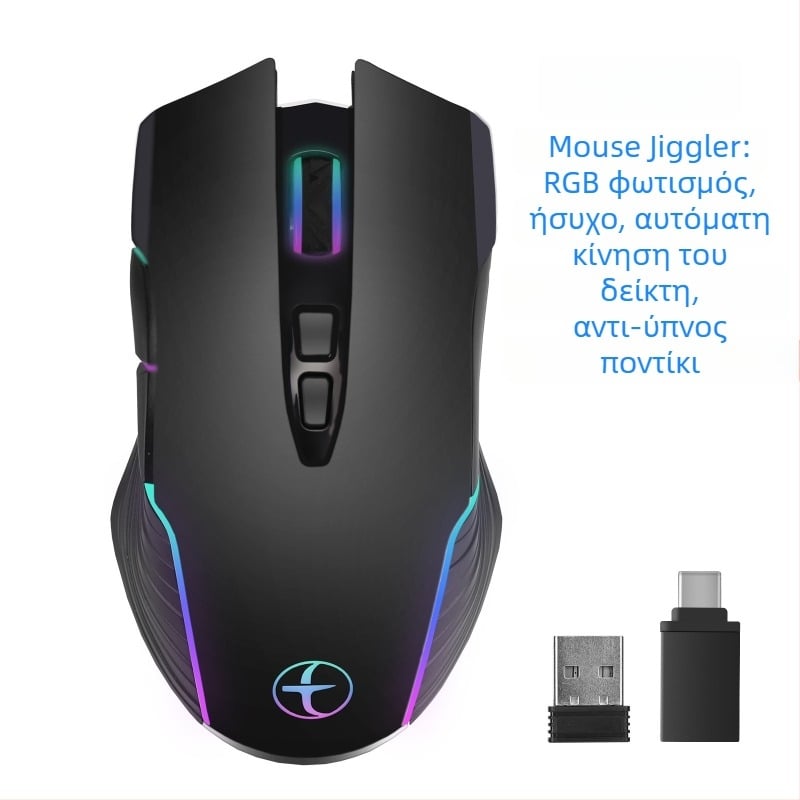 Οπτικό USB Mouse Mover, 1600 DPI, 7 πλήκτρα, Μοντέλο E50, Ασύρματο 2,4 GHz