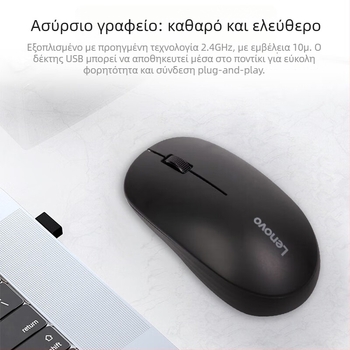 Lenovo Ασύρματο ποντίκι M100, οπτικός αισθητήρας 1200dpi, USB, 2,4 GHz ασύρματο, 2 πλήκτρα, κύλιση με αφή