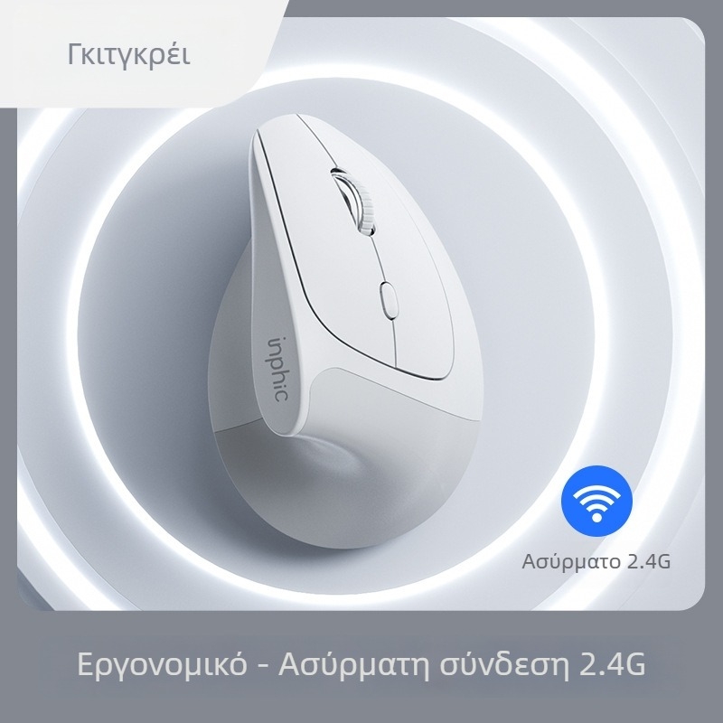 X9 εργονομικό κάθετο ασύρματο ποντίκι με Bluetooth και 2,4 GHz διπλής λειτουργίας, ήσυχο γραφείο