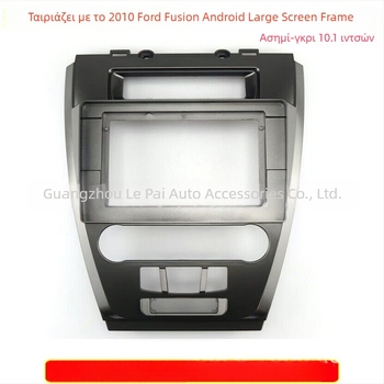 Ford Fusion/Mustang Android πλαίσιο κεντρικής κονσόλας πλοήγησης, σετ αλλαγής πλαισίων