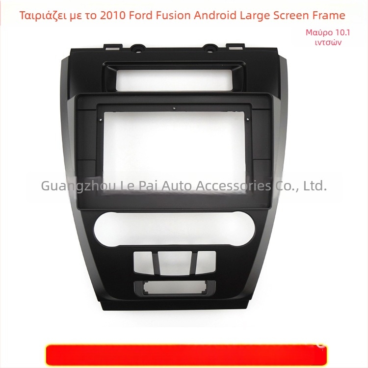 Ford Fusion/Mustang Android πλαίσιο κεντρικής κονσόλας πλοήγησης, σετ αλλαγής πλαισίων
