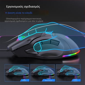 Ποντίκι παιχνιδιών X10, 9 κουμπιά, ενσύρματο USB, 12000 DPI, ρύθμιση DPI σε έξι επίπεδα, εργονομικός σχεδιασμός