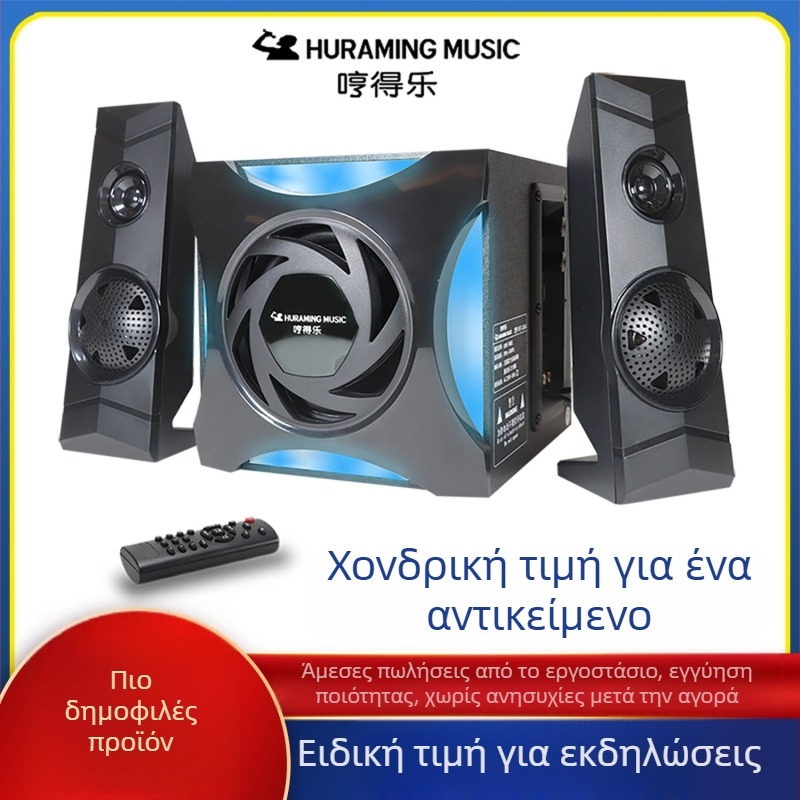 Ηχεία υπολογιστή 2.1 καναλιών, ισχύς εξόδου 60W, Bluetooth 5.2, USB αναπαραγωγή, θύρα κάρτας, MP3 αναπαραγωγή