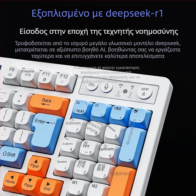AI έξυπνο πληκτρολόγιο με τρεις λειτουργίες: USB-C ενσύρματο, 2.4G ασύρματο, Bluetooth – 104 πλήκτρα, εργονομικό, προσαρμογή OEM/ODM