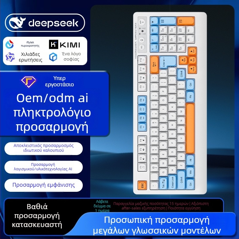 AI έξυπνο πληκτρολόγιο με τρεις λειτουργίες: USB-C ενσύρματο, 2.4G ασύρματο, Bluetooth – 104 πλήκτρα, εργονομικό, προσαρμογή OEM/ODM