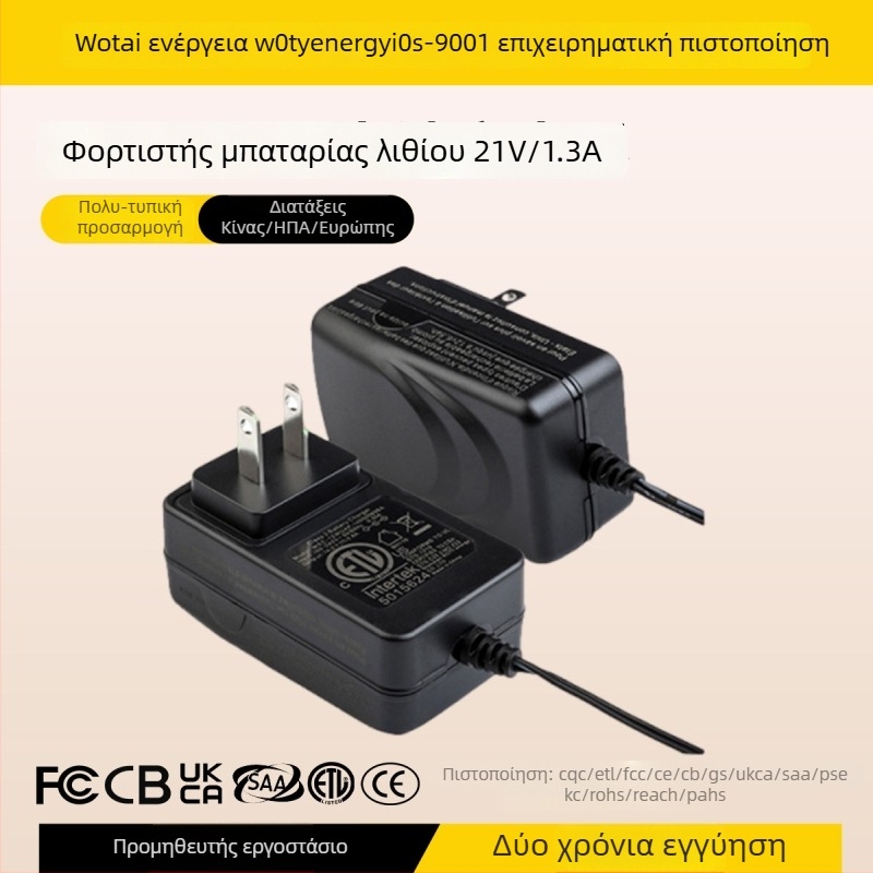 Φορτιστής, πιστοποιημένος ETL/PSE/CE, Wotai WEC-26W, είσοδος 100-240V, έξοδος DC 8.4-42V/0.1-2A, καλώδιο 1m, άμεση φόρτιση