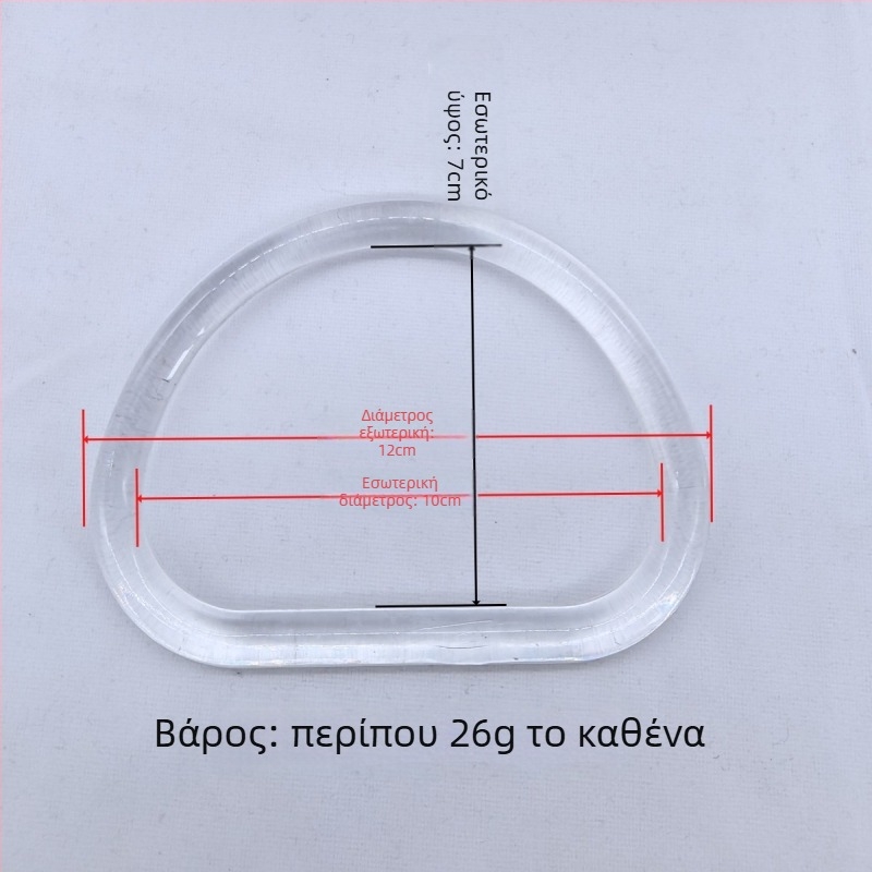 Ακρυλική λαβή για τσάντες με κυκλικό δαχτυλίδι σε σχήμα D και ημι-κύκλια λαβή, DIY εξάρτημα, αδιάβροχο, στυλ φρέσκο και γλυκό