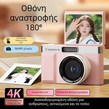 Ψηφιακή κάμερα CCD με ανάστρεφόμενη οθόνη; 24 MP+ CCD αισθητήρας; 8x ψηφιακό zoom; μέγιστη ανάλυση 1280×1024