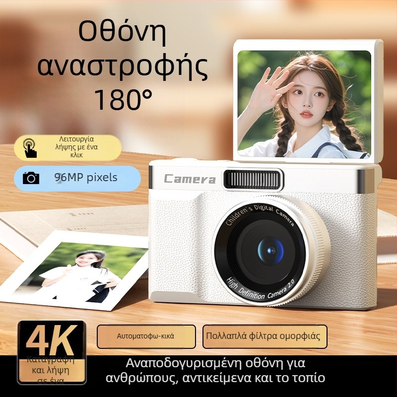 Ψηφιακή κάμερα CCD με ανάστρεφόμενη οθόνη; 24 MP+ CCD αισθητήρας; 8x ψηφιακό zoom; μέγιστη ανάλυση 1280×1024