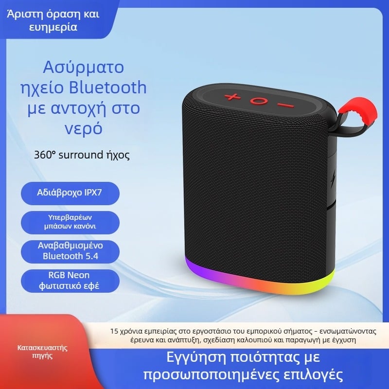 Φορητό εξωτερικό αδιάβροχο ηχείο Bluetooth με RGB LED φως, IPX7, Bluetooth 5.3, ισχύς 10W, ενσωματωμένη μπαταρία 800–1000 mAh.