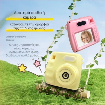 New Star Z001 Παιδική κάμερα με οθόνη LCD 2 ιντσών, 1080p βίντεο και φωτογραφίες, αποθήκευσης TF κάρτας, USB φόρτιση