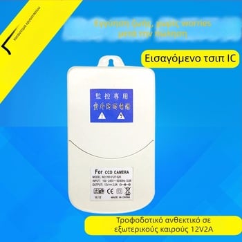 Bright Generator 12V 2A Τροφοδοσία Καμερών Επιτήρησης, Εξωτερικό Αδιάβροχο, Μεταγωγέας Τροφοδοτικό, Υποστηρίζει Διανομή Μίας Μονάδας