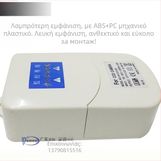 Bright Generator 12V 2A Τροφοδοσία Καμερών Επιτήρησης, Εξωτερικό Αδιάβροχο, Μεταγωγέας Τροφοδοτικό, Υποστηρίζει Διανομή Μίας Μονάδας